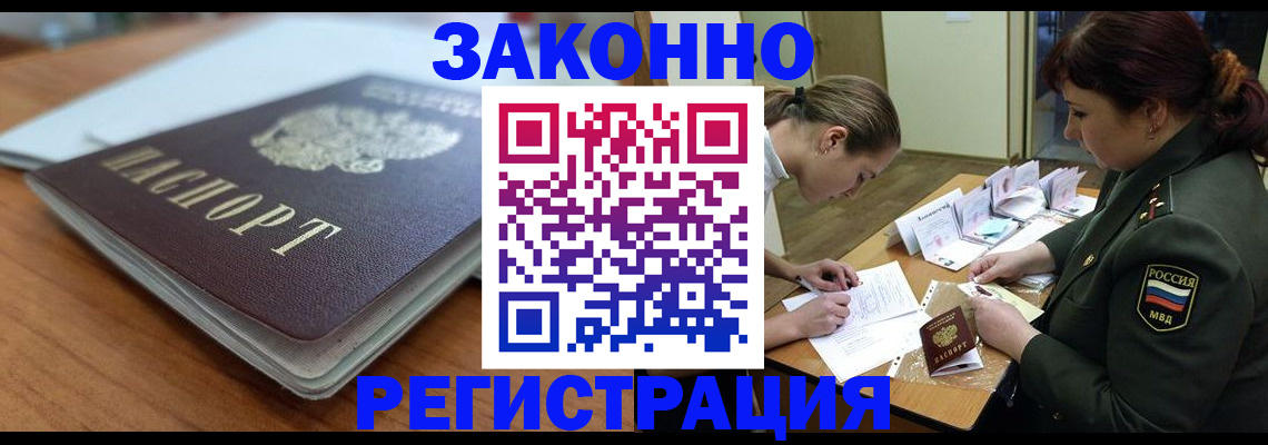 прописка паспорт в Невельске