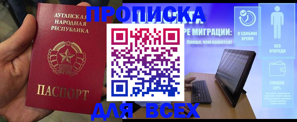 регистрация для школы в Невельске