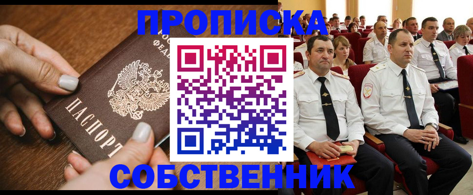 временная регистрация поиск в Невельске
